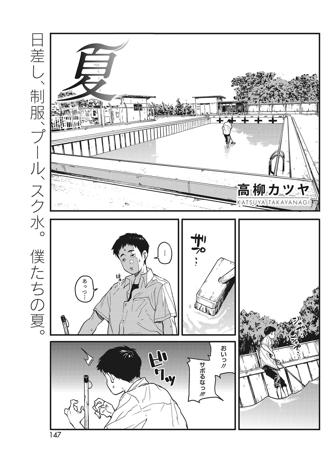 夏 エロ漫画 無料