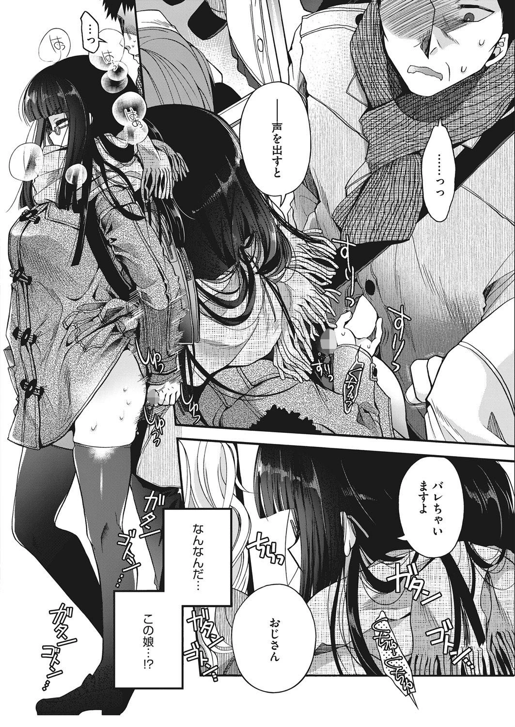 シュレディンガーの功罪 6ページ