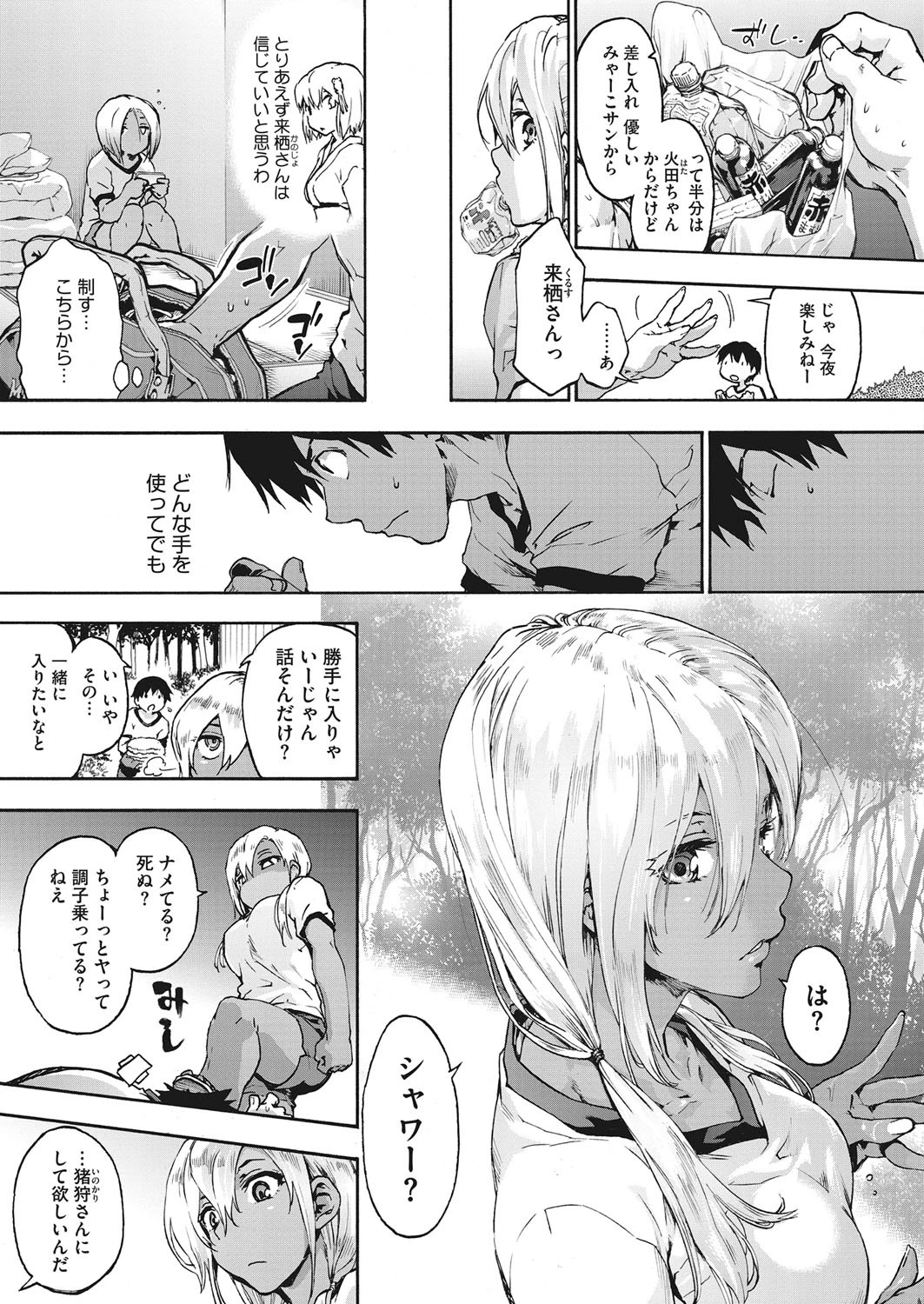 コミックホットミルク 2019年04月号 5ページ