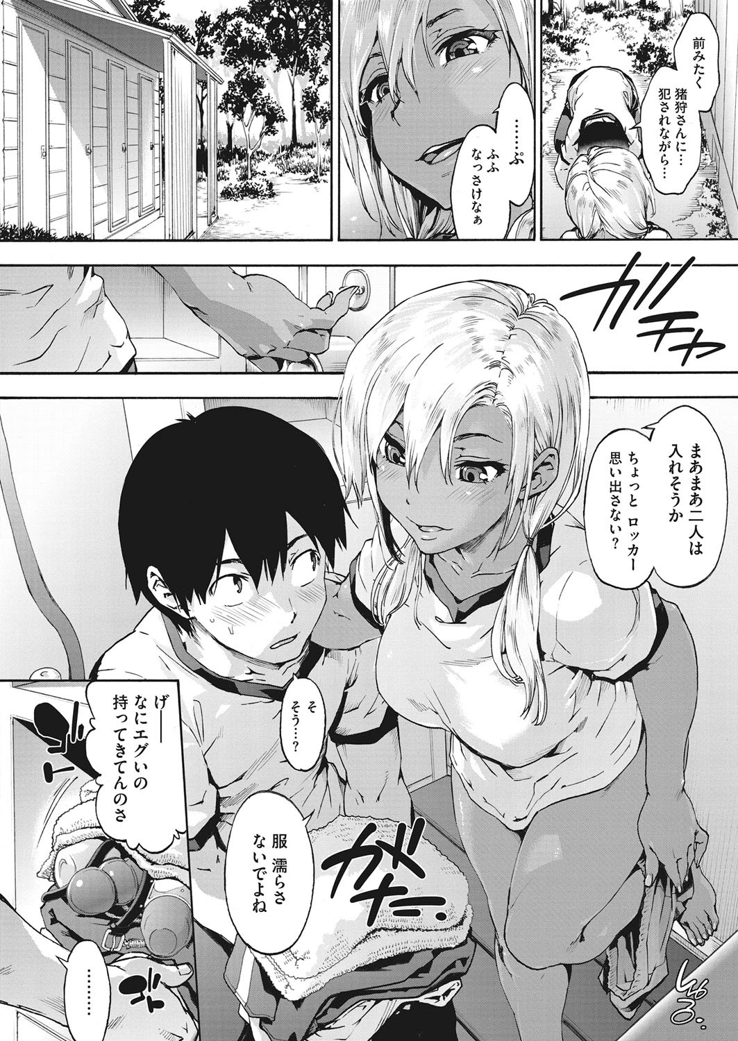 コミックホットミルク 2019年04月号 6ページ