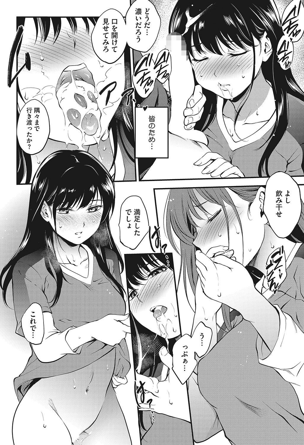 まかせてほしい（単話） 6ページ