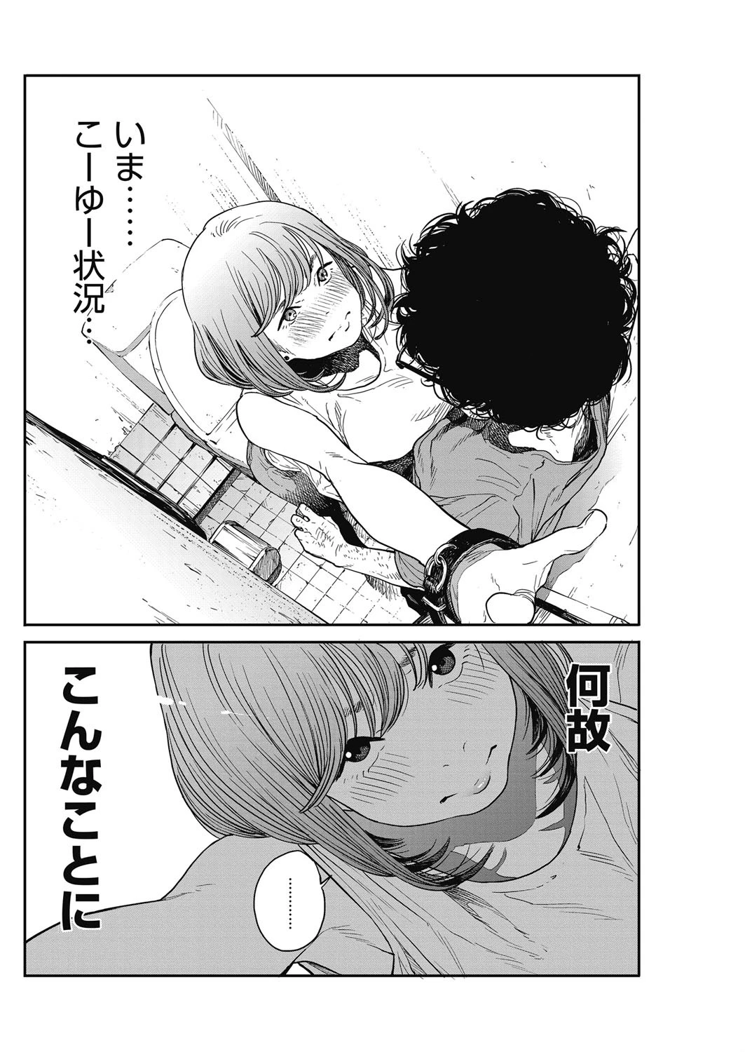 雨の夜に(単話) 6ページ