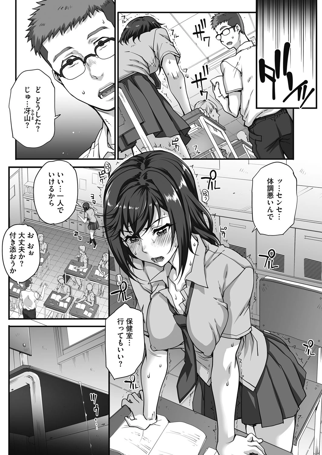 ジュン×ジョウ恋歌 3 2ページ