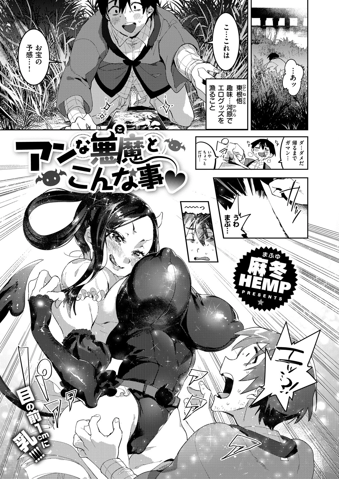 COMIC X-EROS #66 11ページ