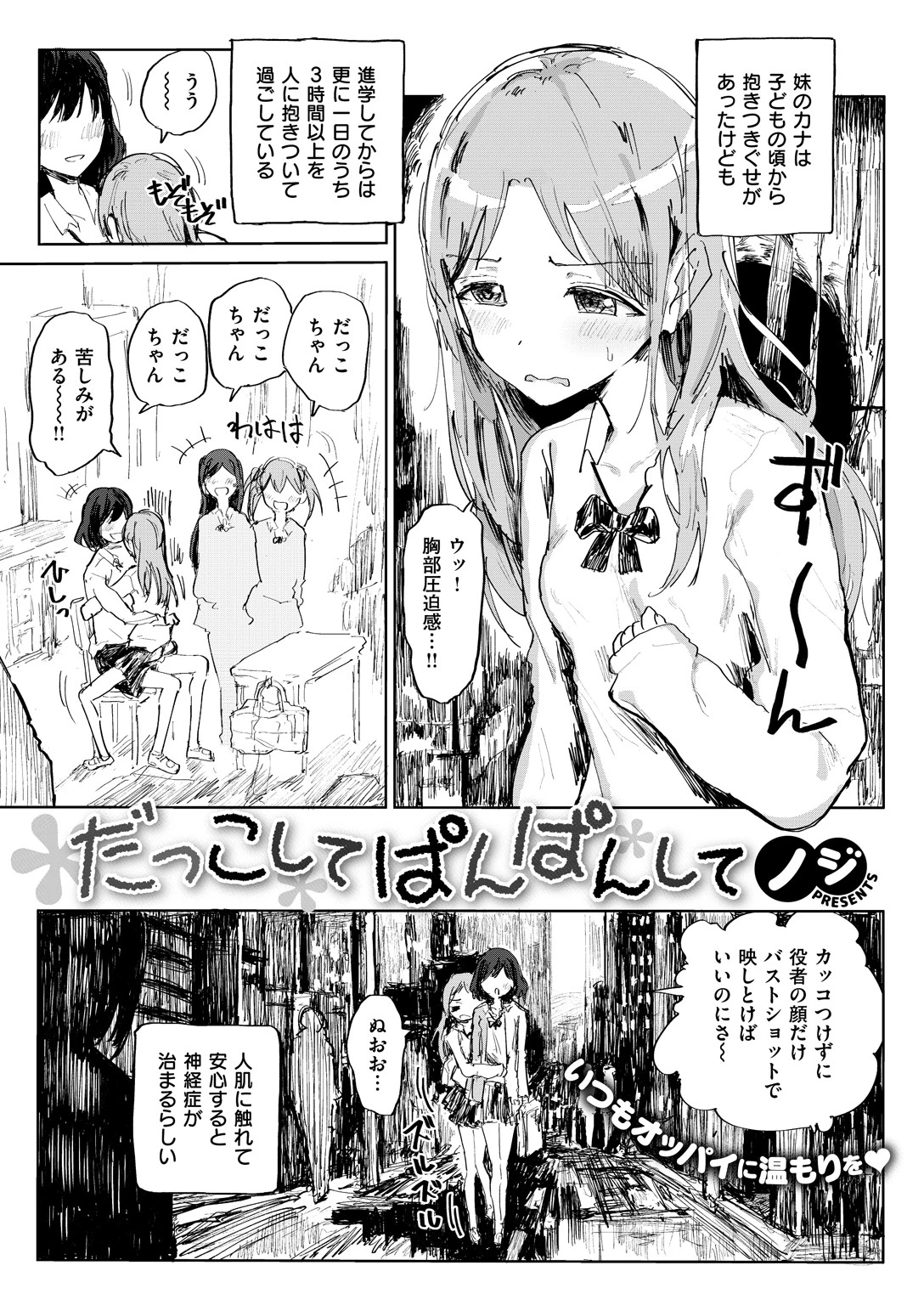 COMIC X-EROS ＃67 24ページ
