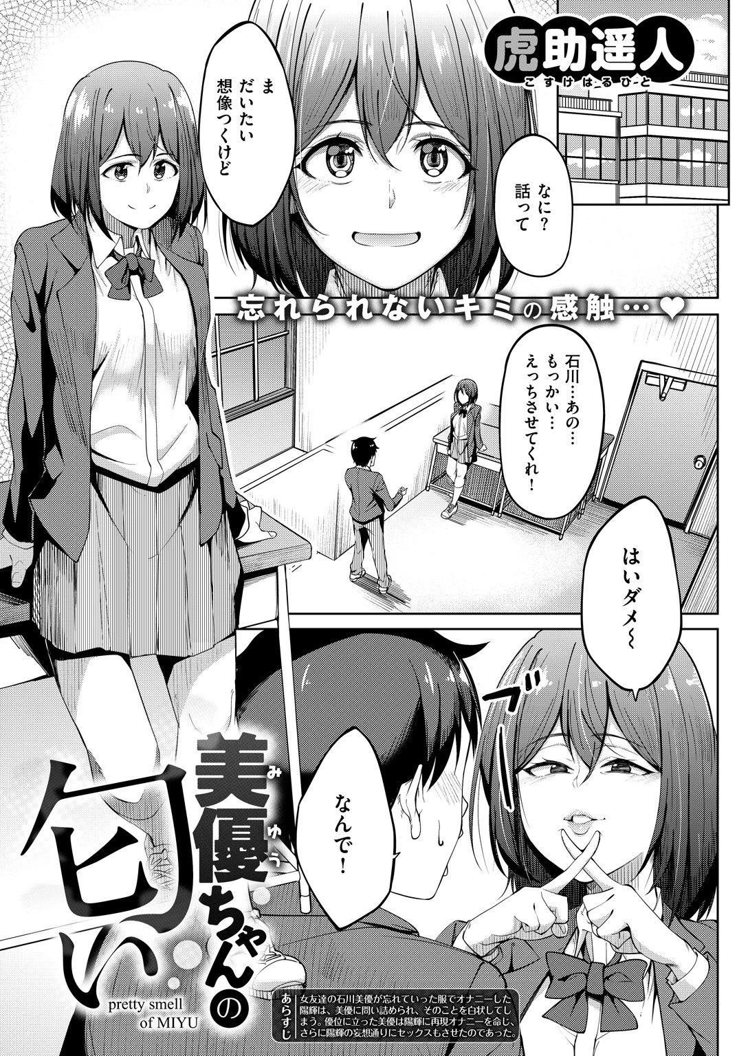 COMIC X-EROS #69 4ページ