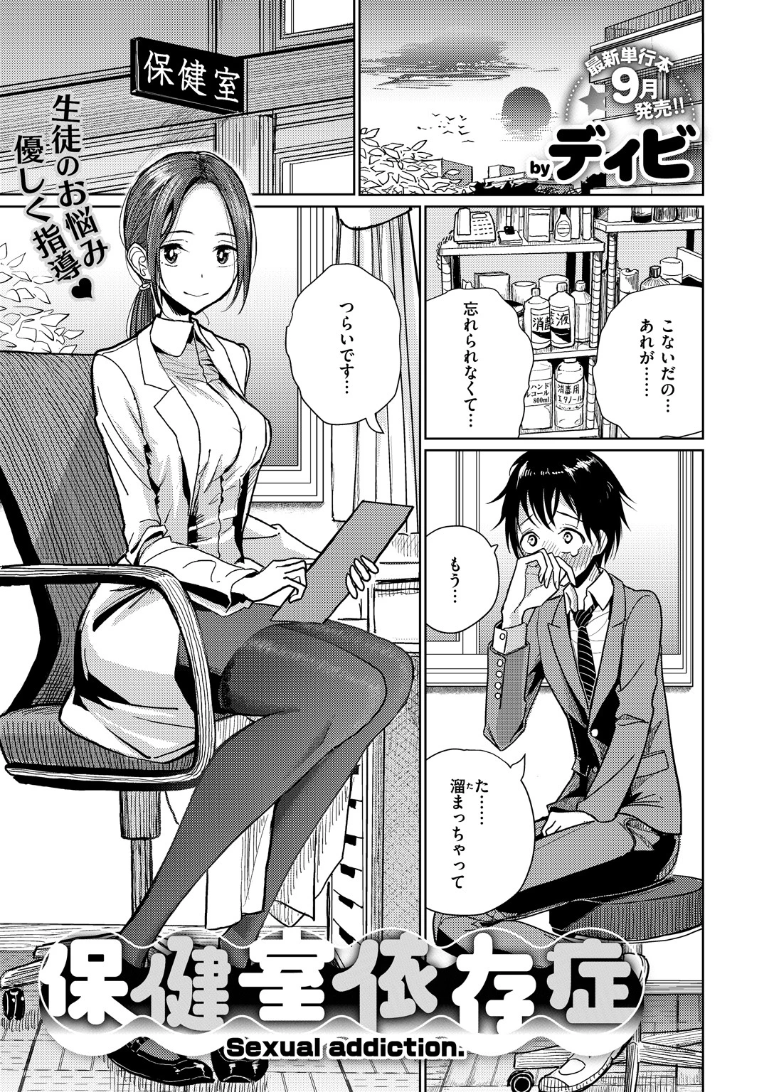 COMIC X-EROS #69 6ページ