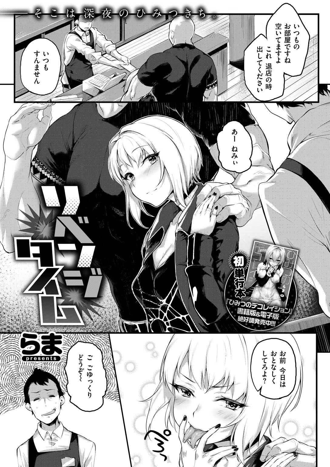 COMIC X-EROS #69 13ページ