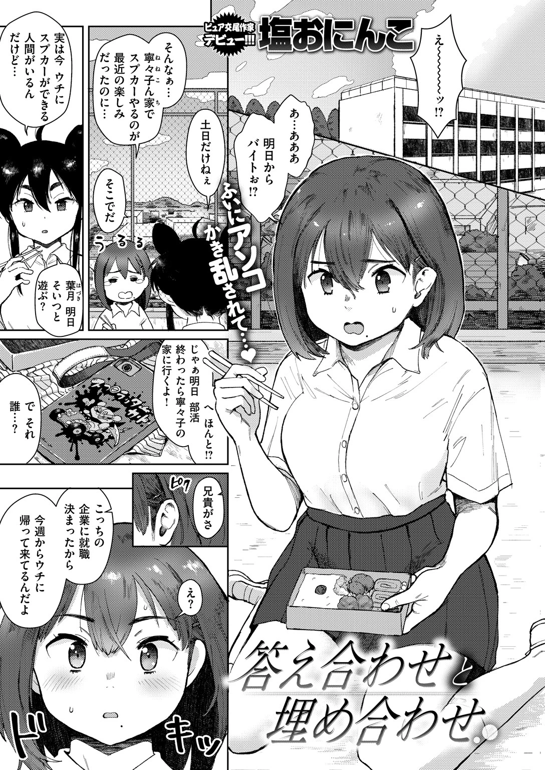 COMIC X-EROS #69 22ページ