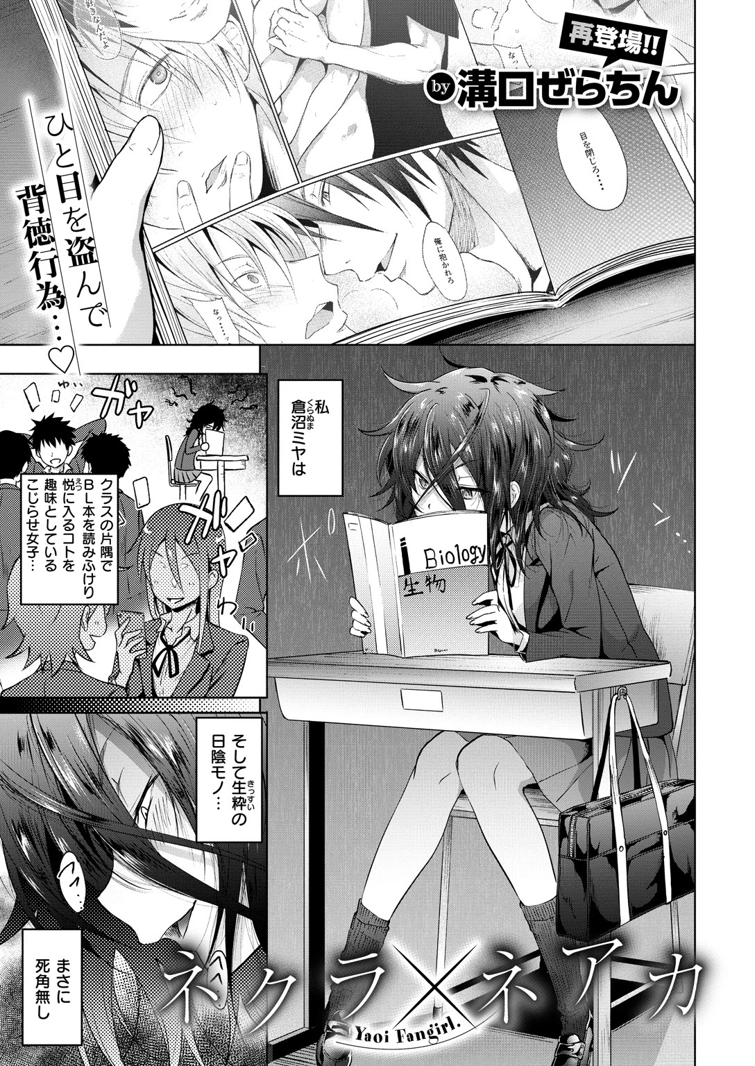 COMIC X-EROS #69 23ページ