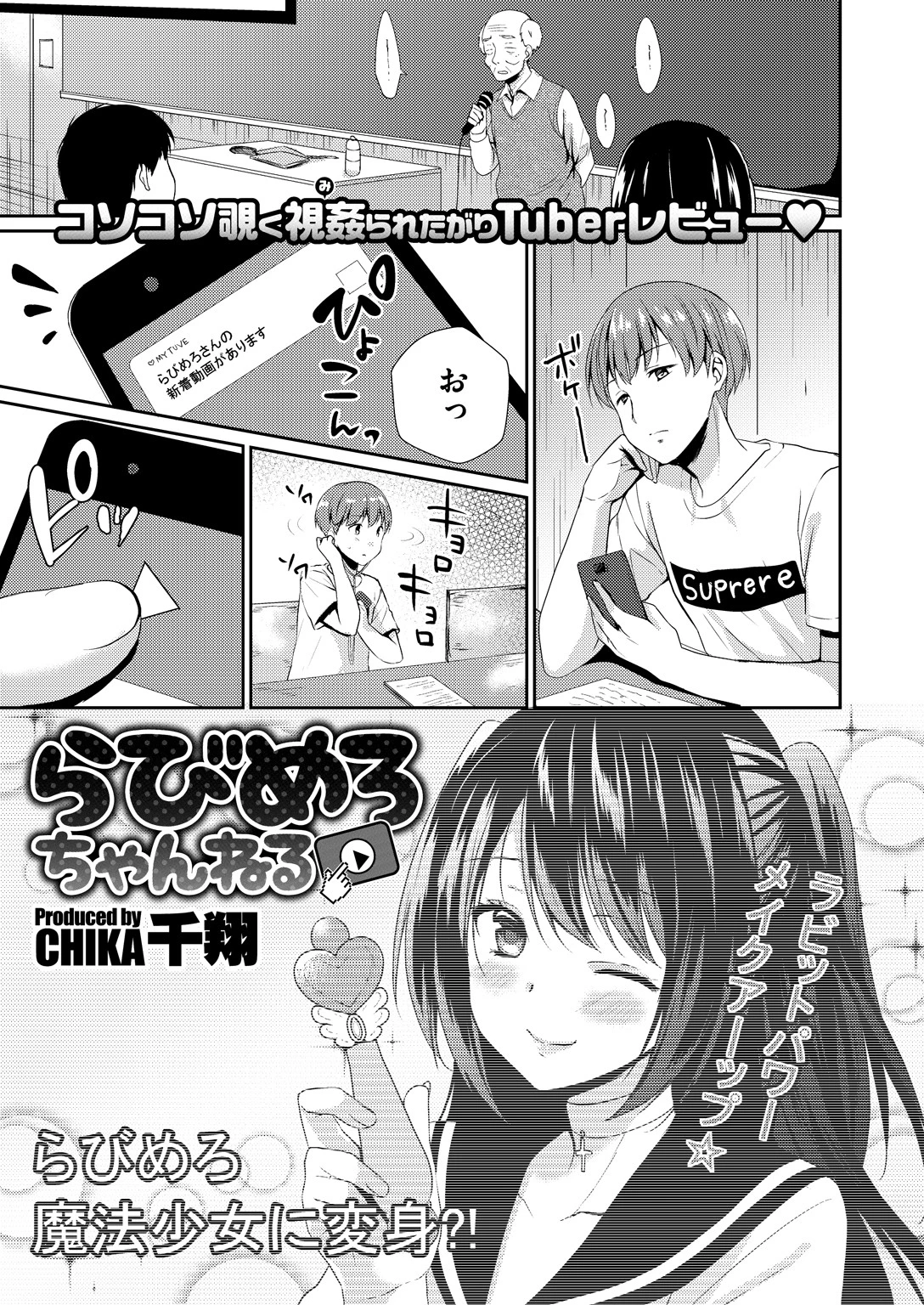 COMIC X-EROS #69 24ページ