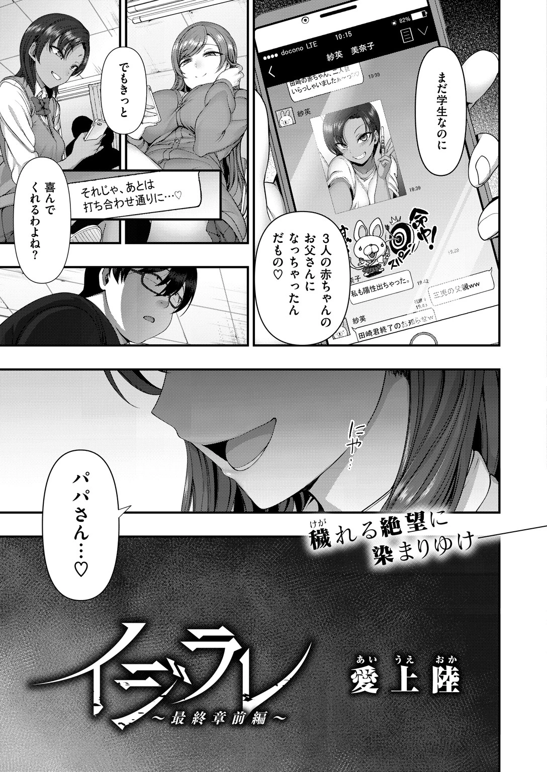 COMIC X-EROS ＃70 5ページ