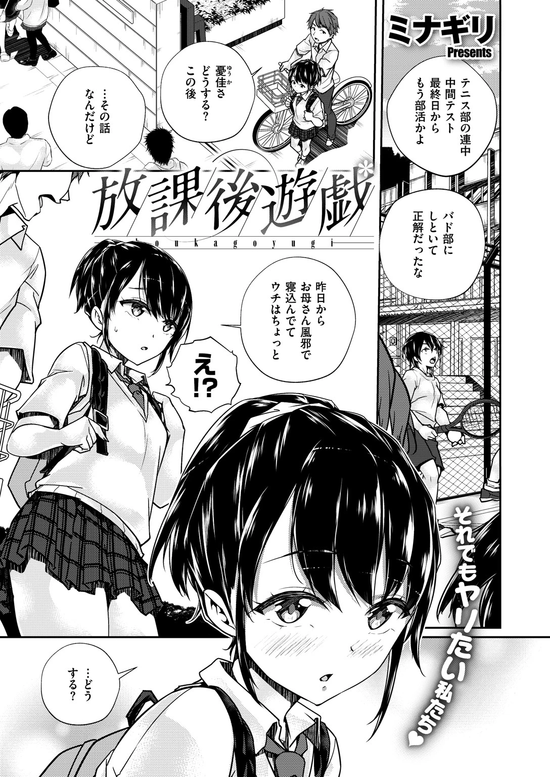 COMIC X-EROS ＃70 17ページ