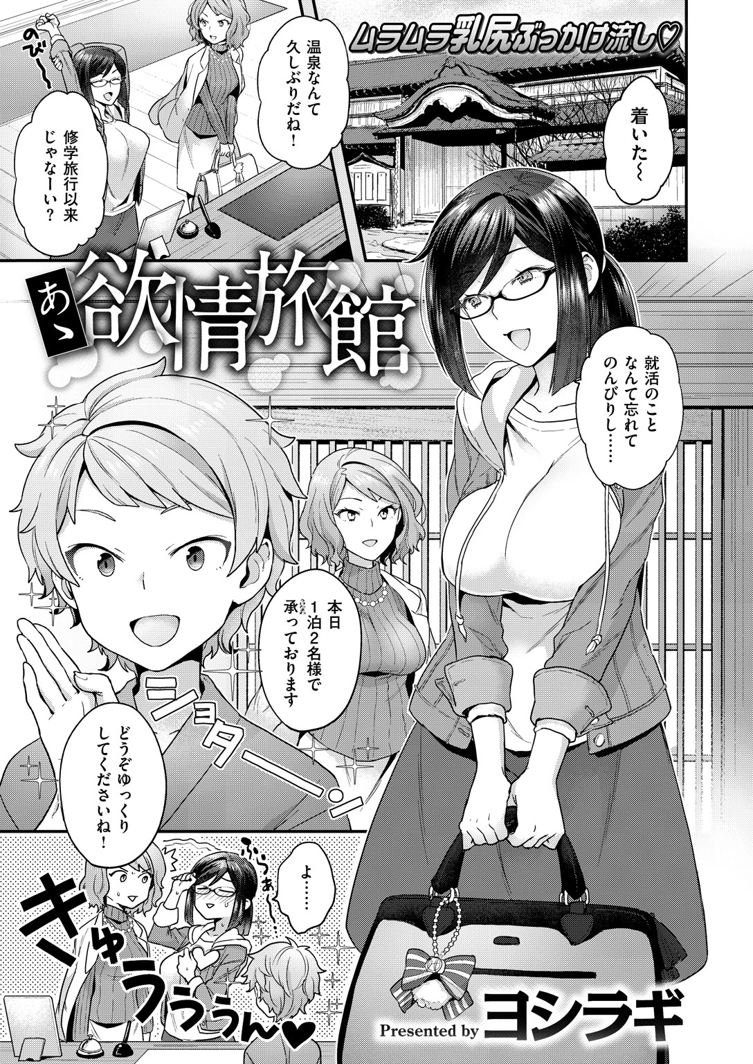 COMIC X-EROS ＃72 18ページ