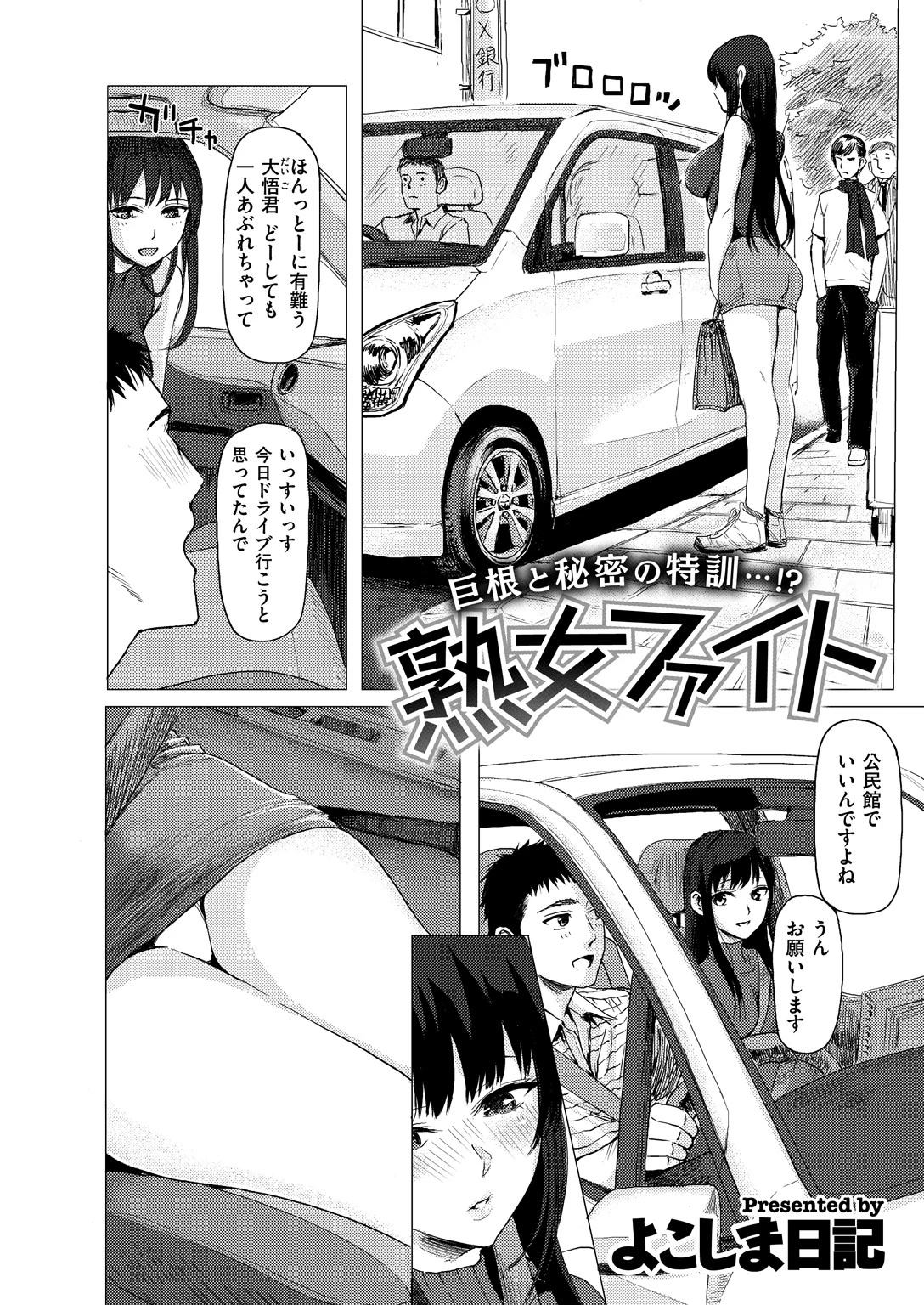 COMIC X-EROS ＃72 24ページ