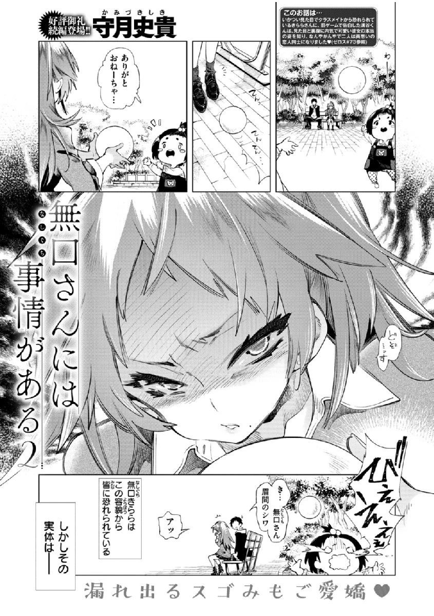 COMIC X-EROS ＃76 3ページ