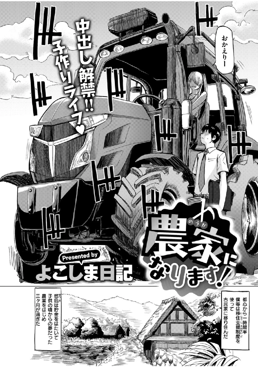 COMIC X-EROS ＃76 15ページ