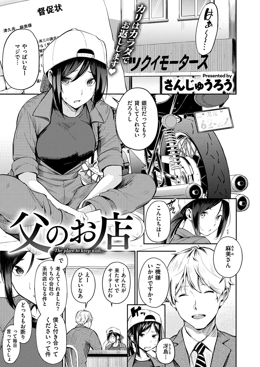 COMIC X-EROS ＃77 3ページ