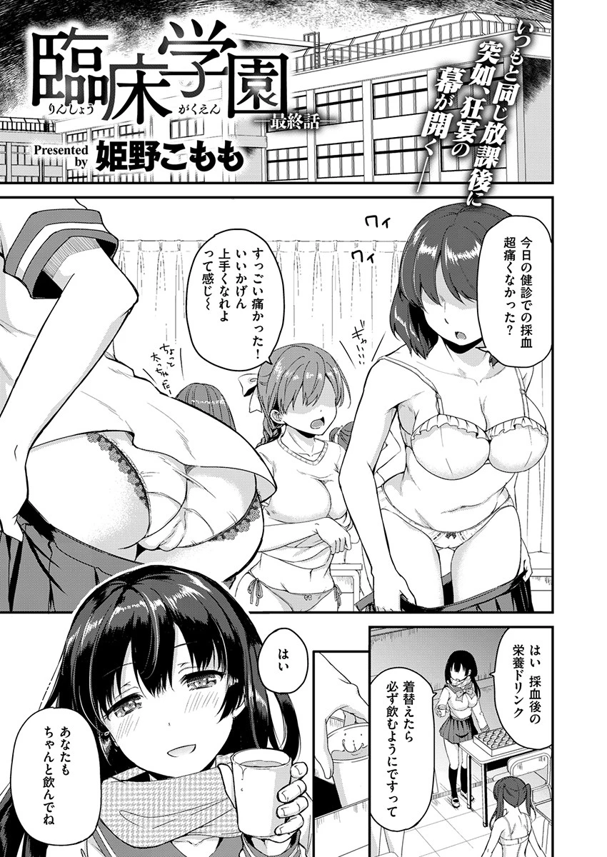 COMIC X-EROS ＃77 5ページ