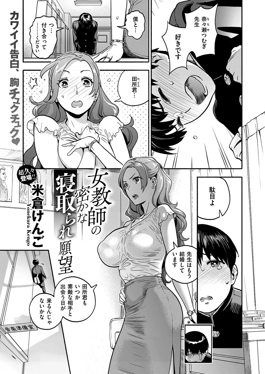 COMIC X-EROS ＃77 6ページ