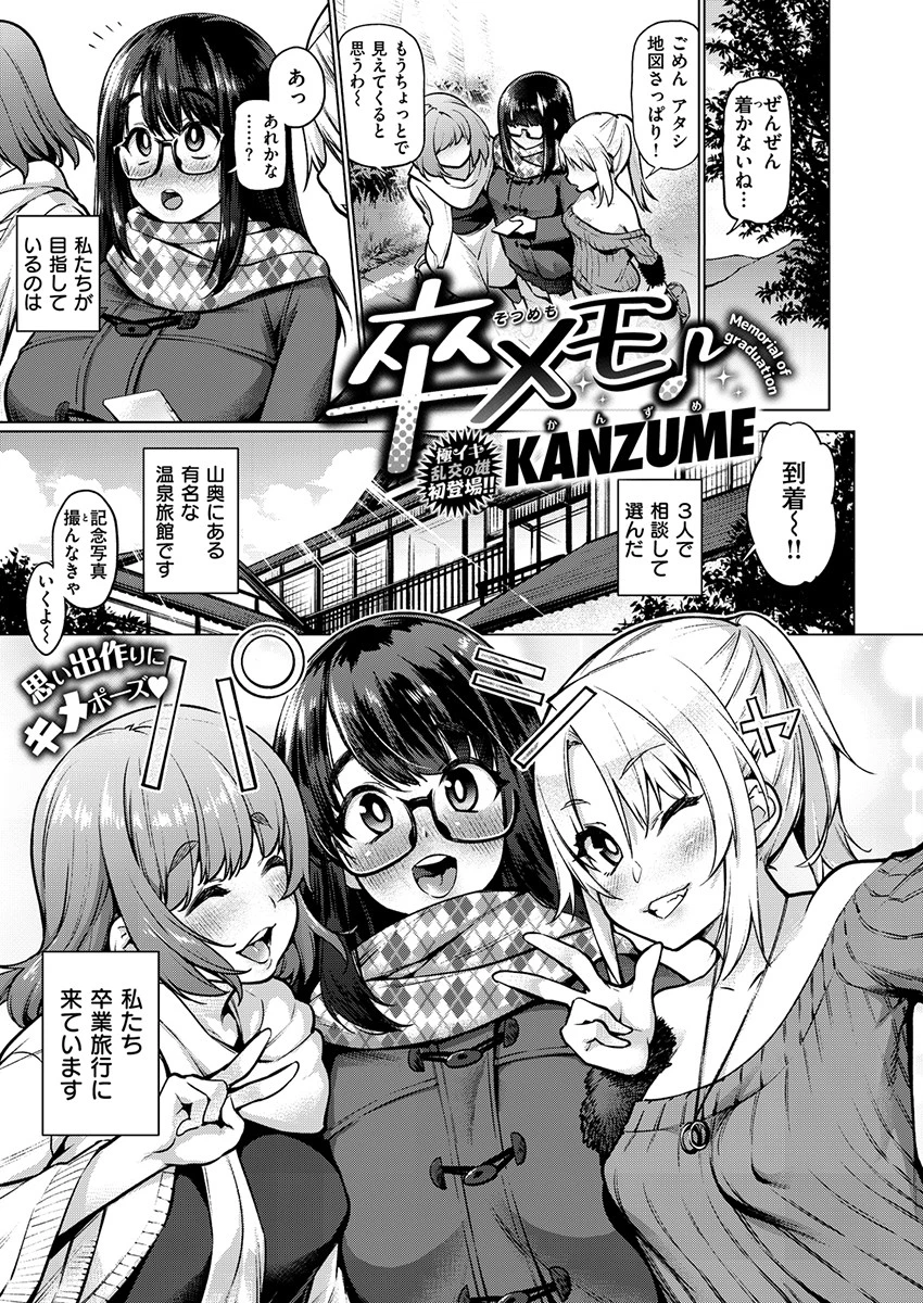 COMIC X-EROS ＃77 7ページ