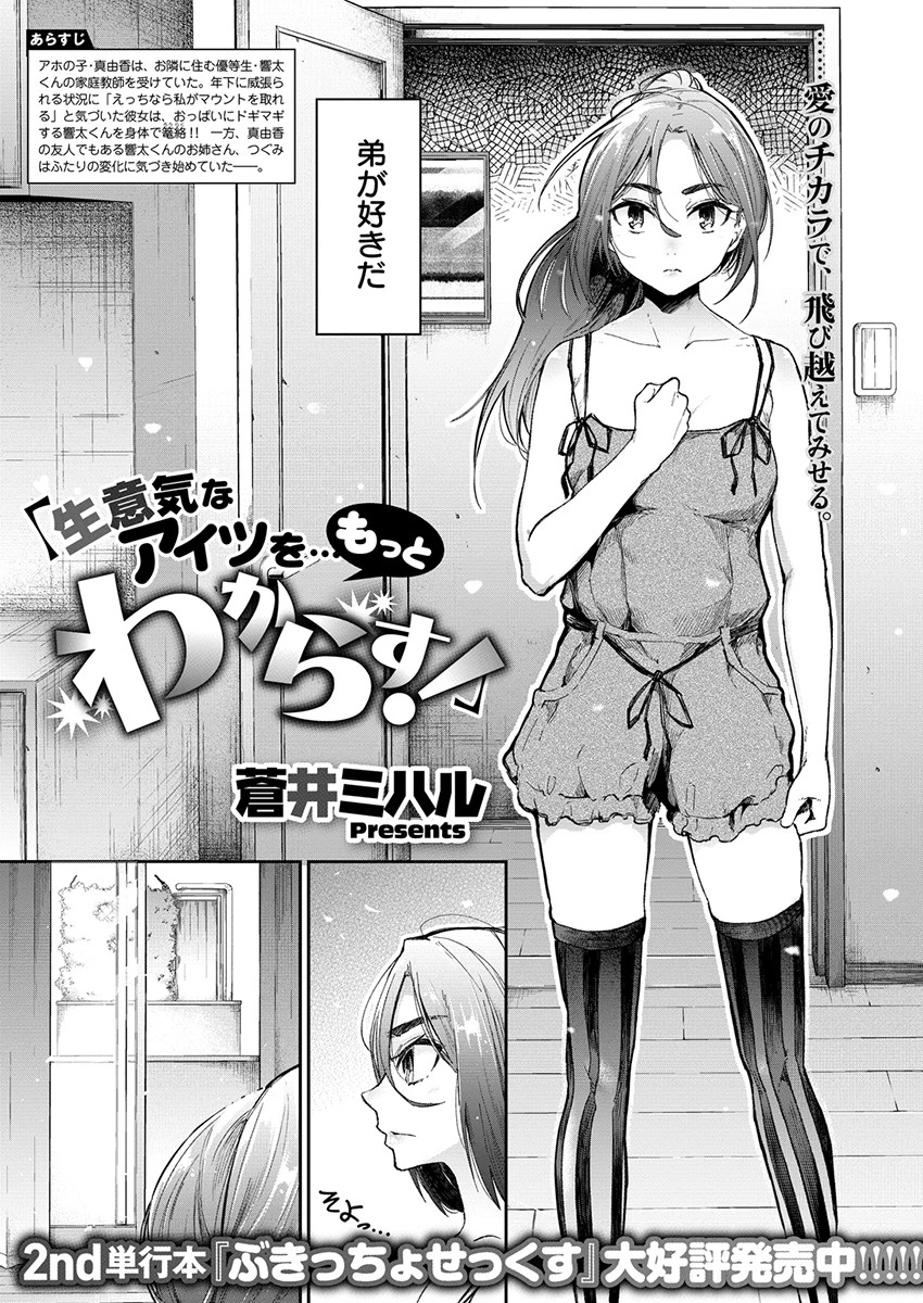 COMIC X-EROS ＃77 9ページ