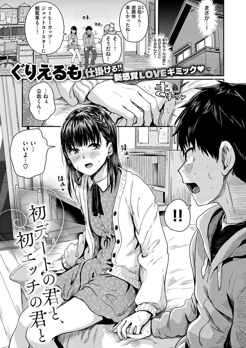 COMIC X-EROS ＃77 10ページ