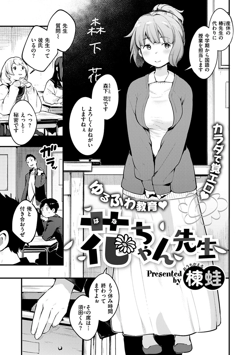 COMIC X-EROS ＃77 12ページ