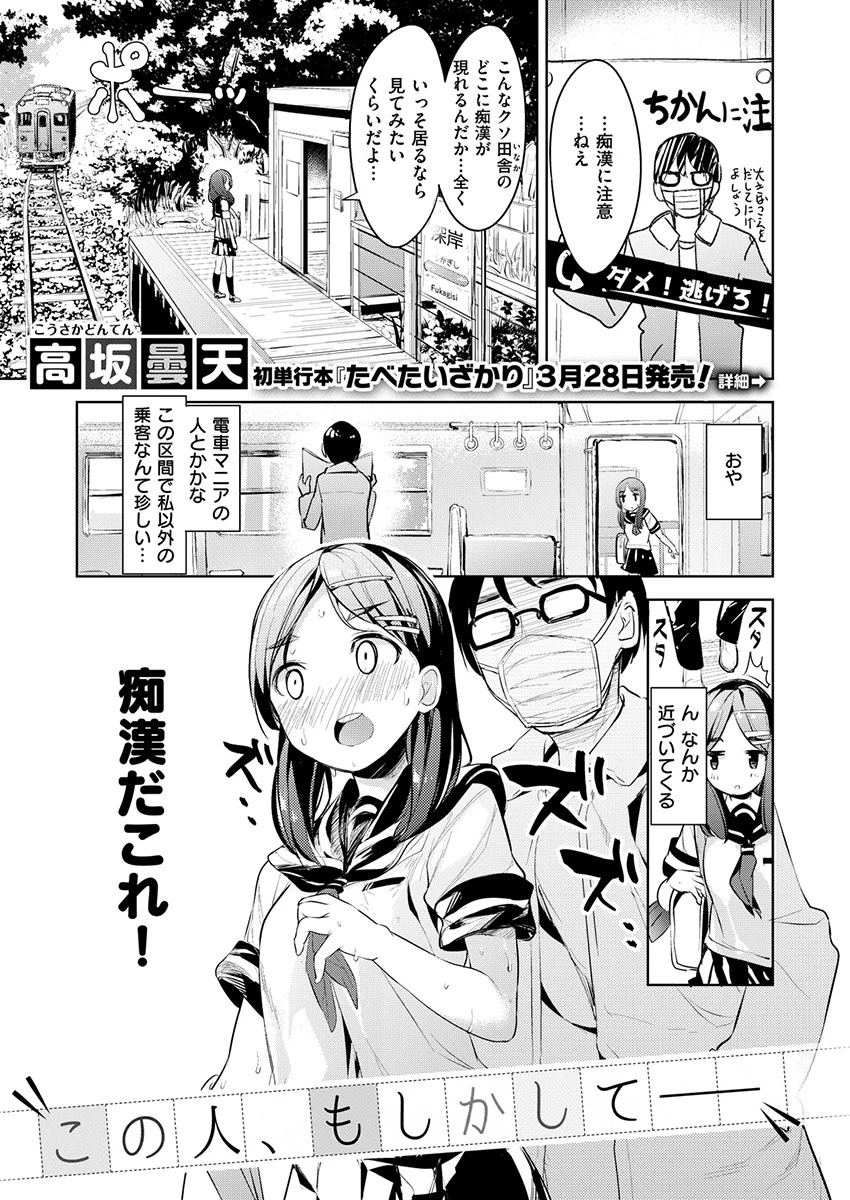 COMIC X-EROS ＃77 13ページ