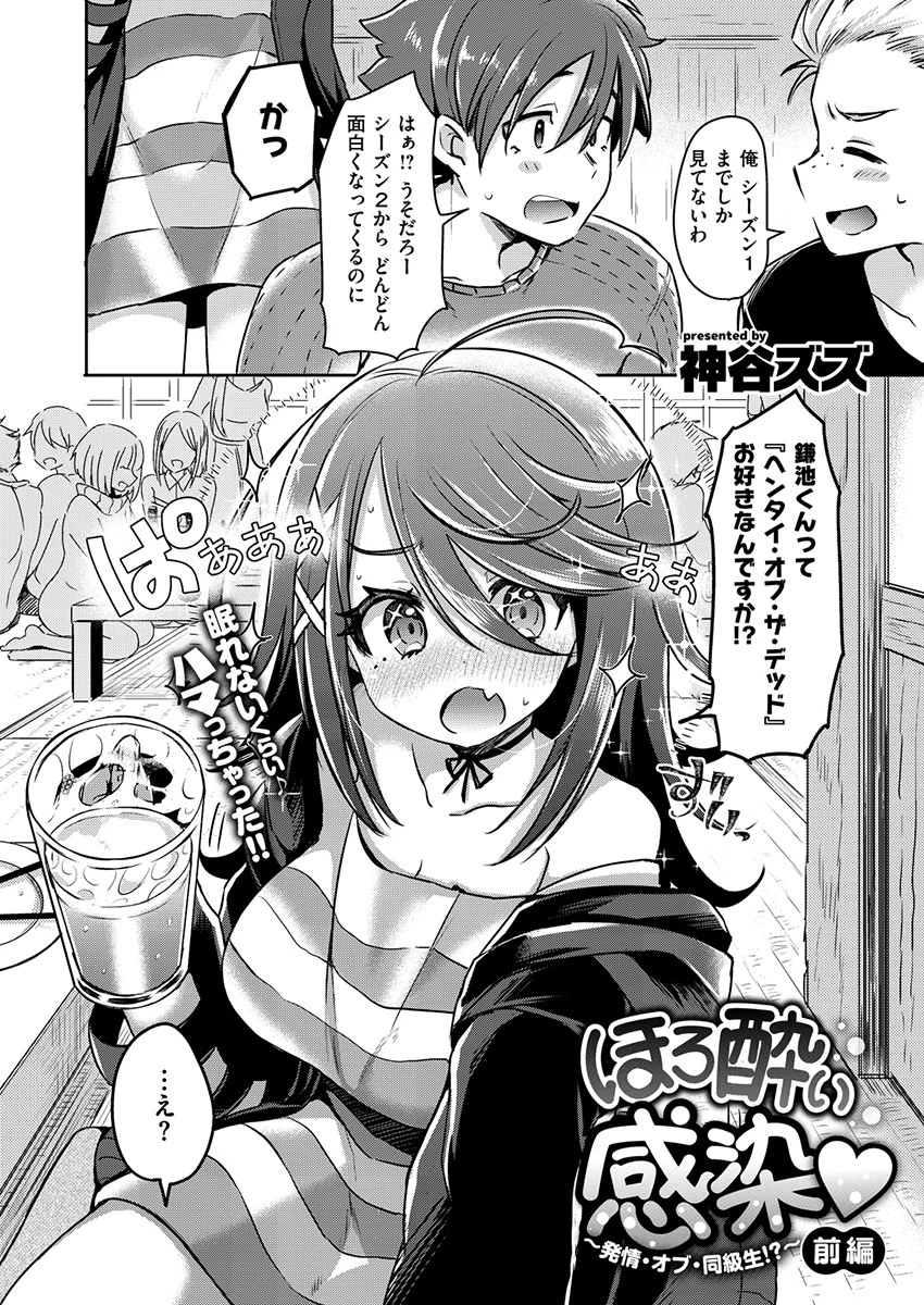 COMIC X-EROS ＃77 19ページ