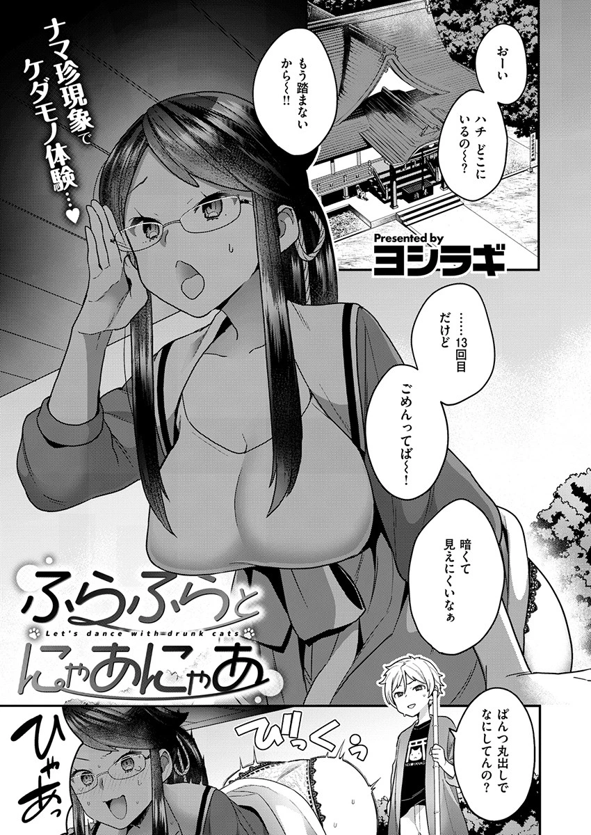 COMIC X-EROS ＃77 20ページ