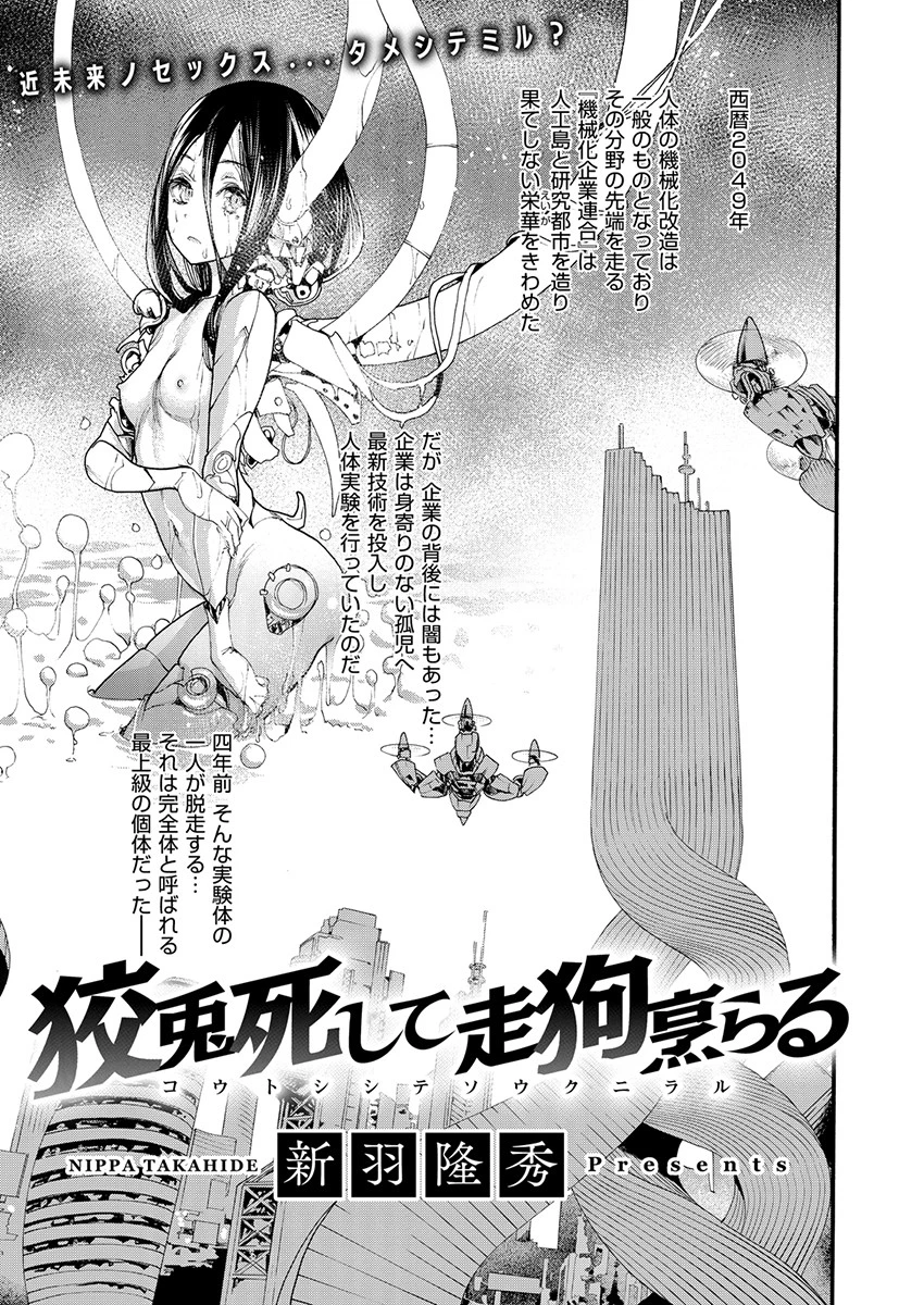 COMIC X-EROS ＃78 24ページ