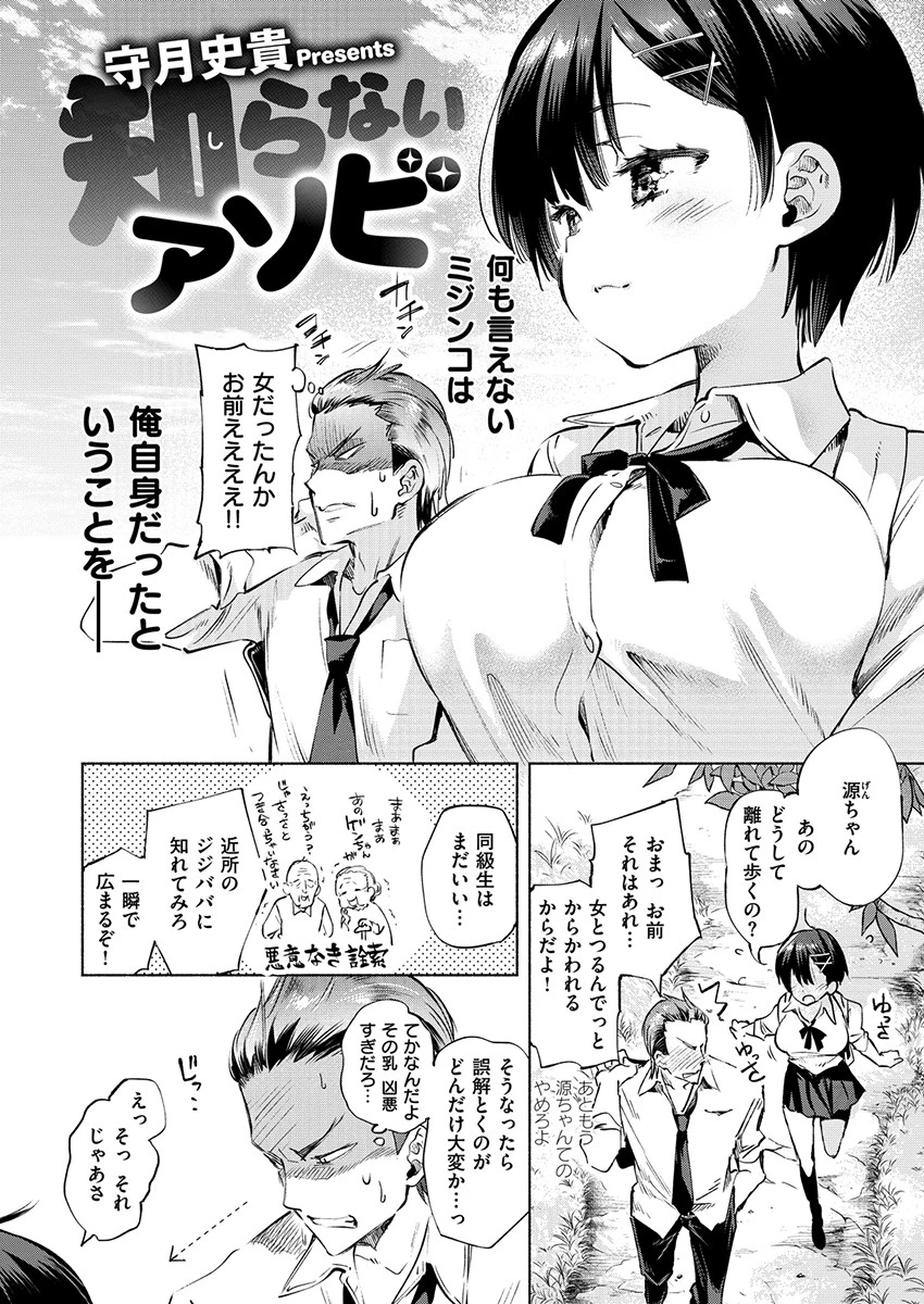 COMIC X-EROS ＃79 7ページ