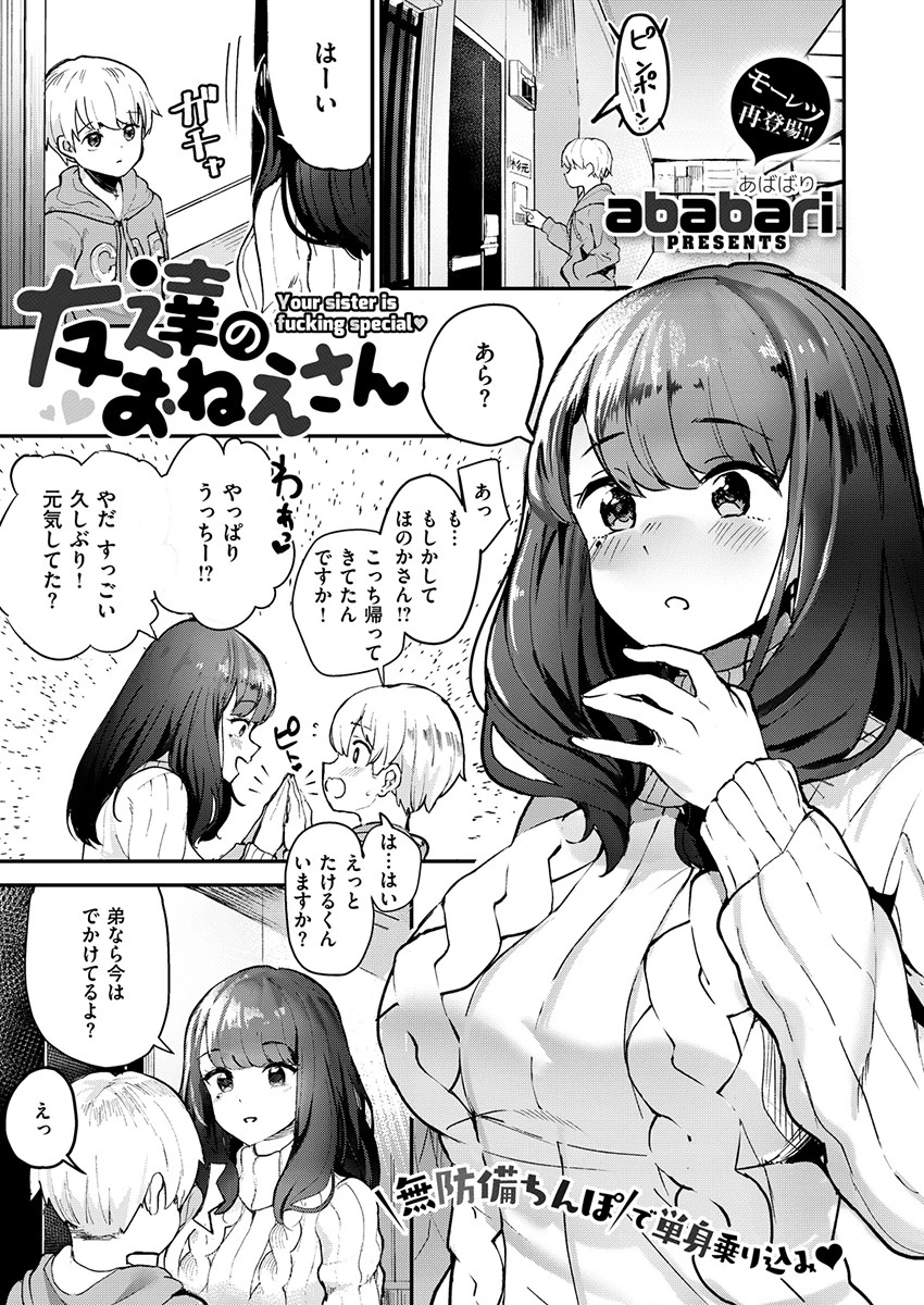 COMIC X-EROS ＃79 20ページ