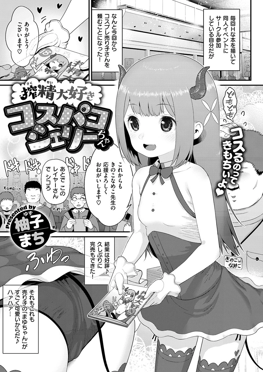 COMIC X-EROS ＃79 21ページ