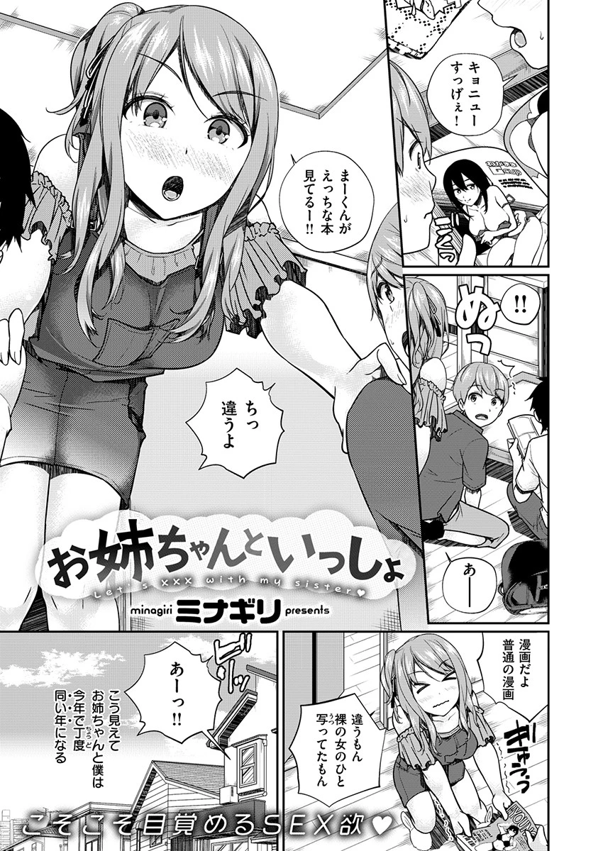 COMIC X-EROS ＃79 25ページ