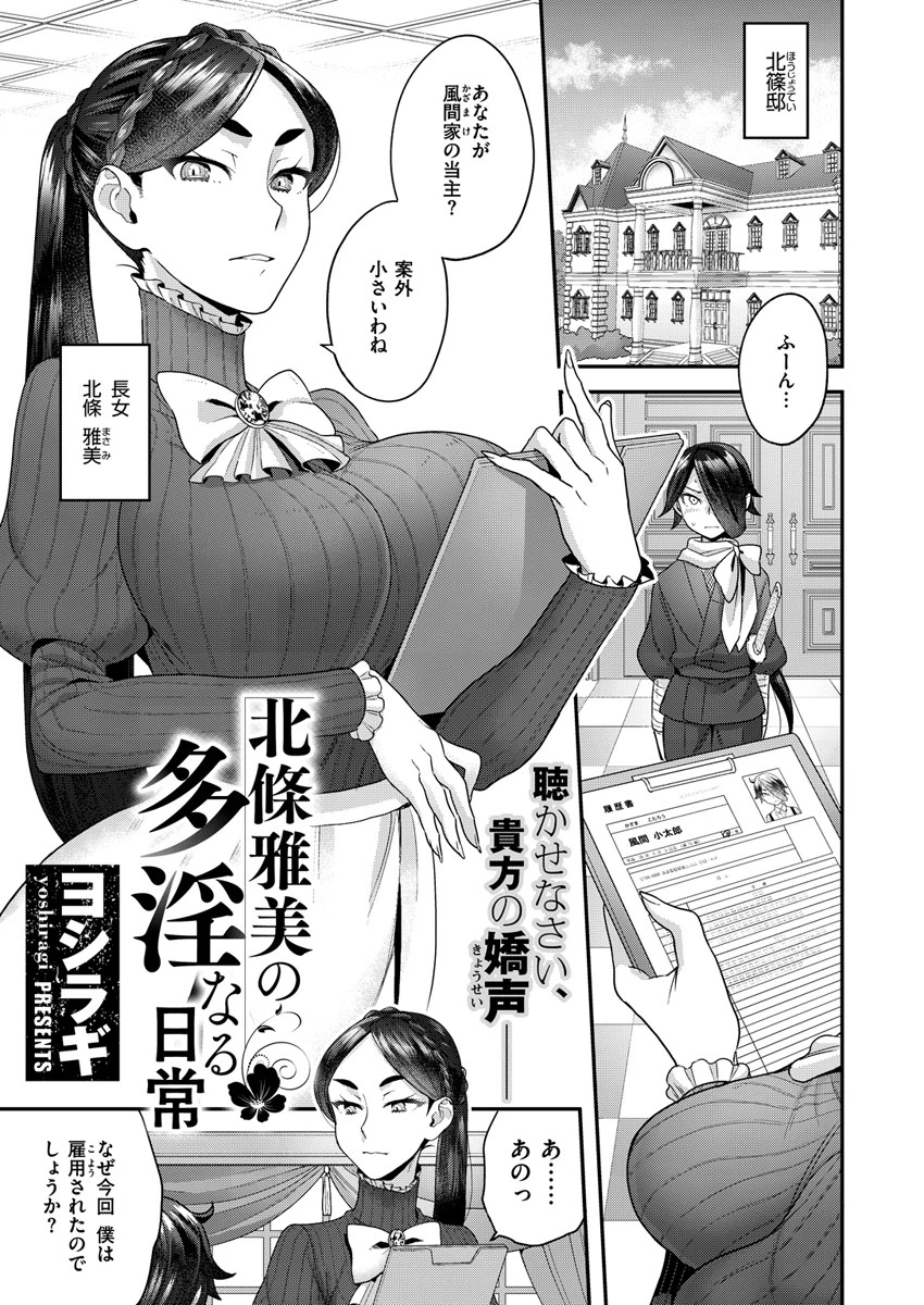 COMIC X-EROS ＃80 12ページ