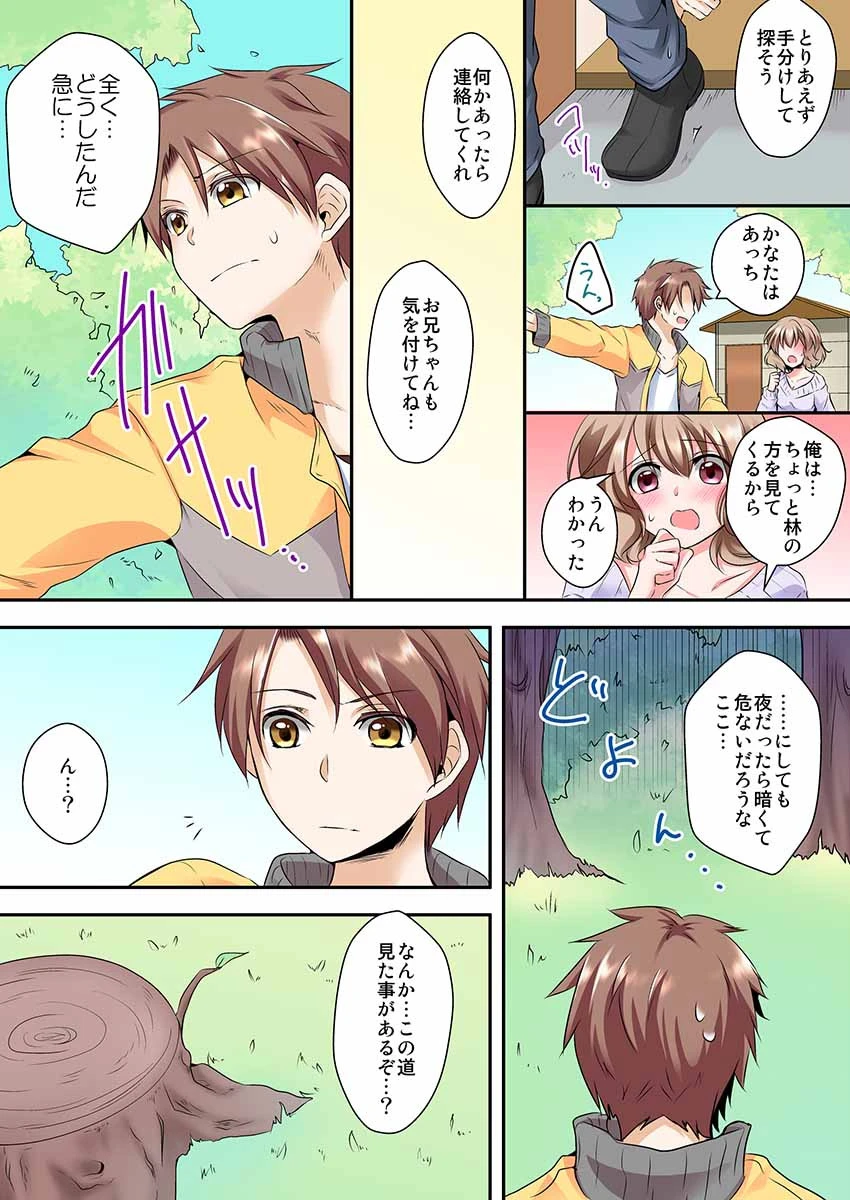 幼なじみと全裸でお見合い!? 2 4ページ