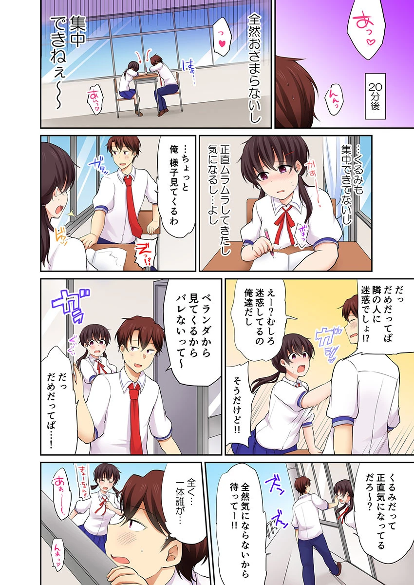 残念っ、下は水着でした！ 4 4ページ