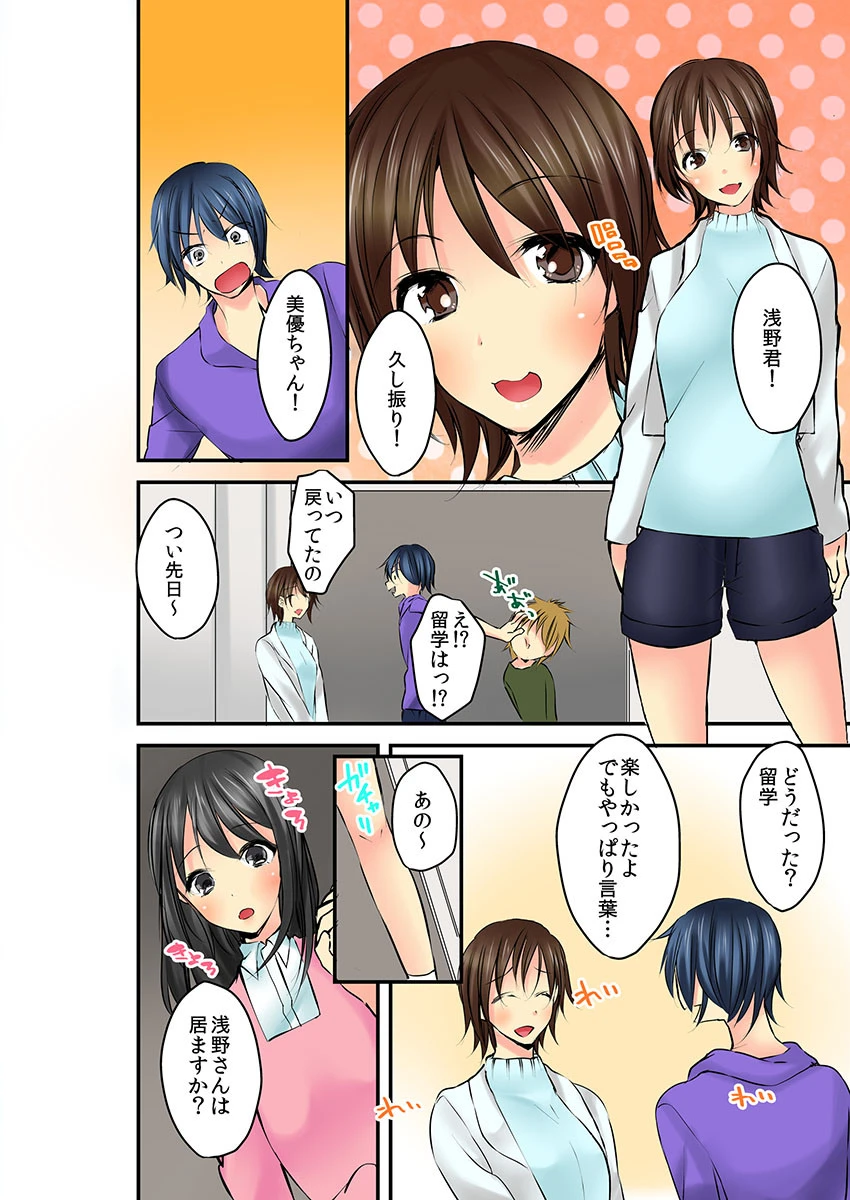 俺は君のイキ声が聞きたいっ…! 4 4ページ