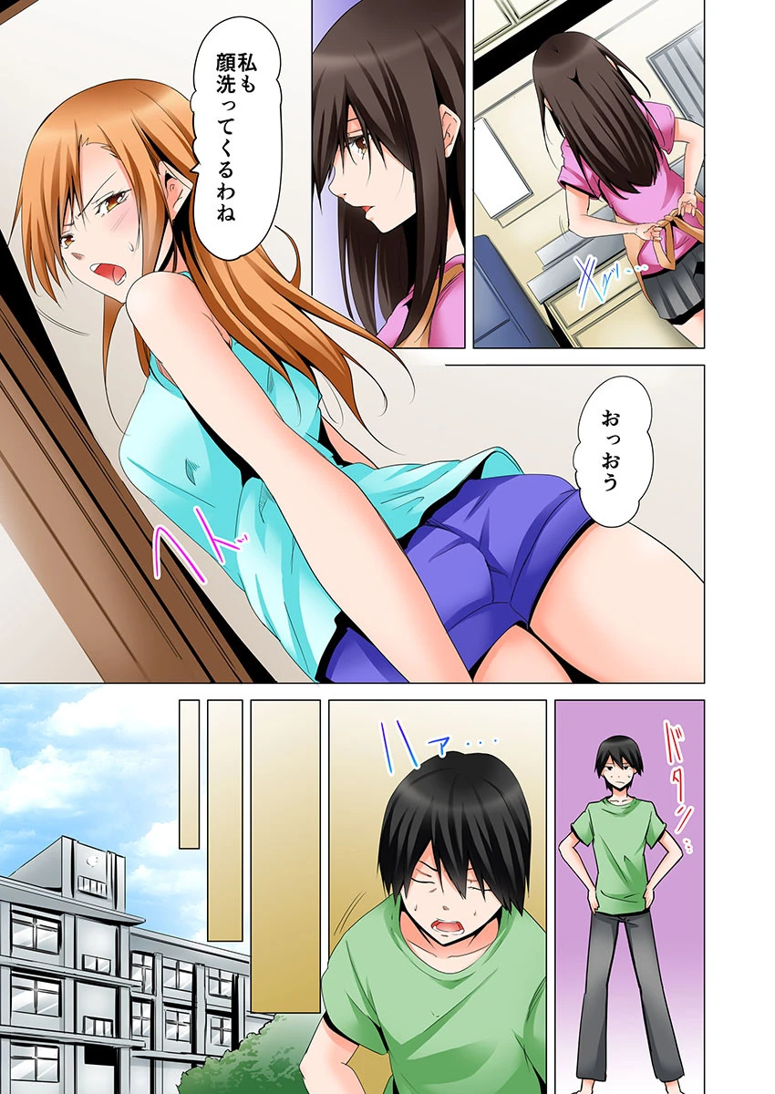 四畳半で密着3Pお泊り会！ 3 5ページ