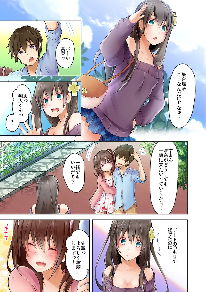 間違って男性専用車両に乗った私。乗客にOK娘と勘違いされ… 【単話】 3 5ページ