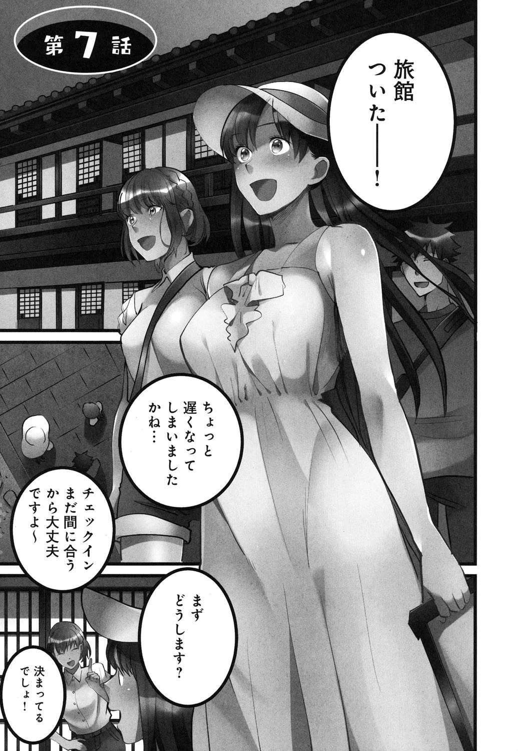 女子落ちっ！〜2階からエロ娘が降ってきて、オレのアレに！？〜 2【単行本版】 3ページ