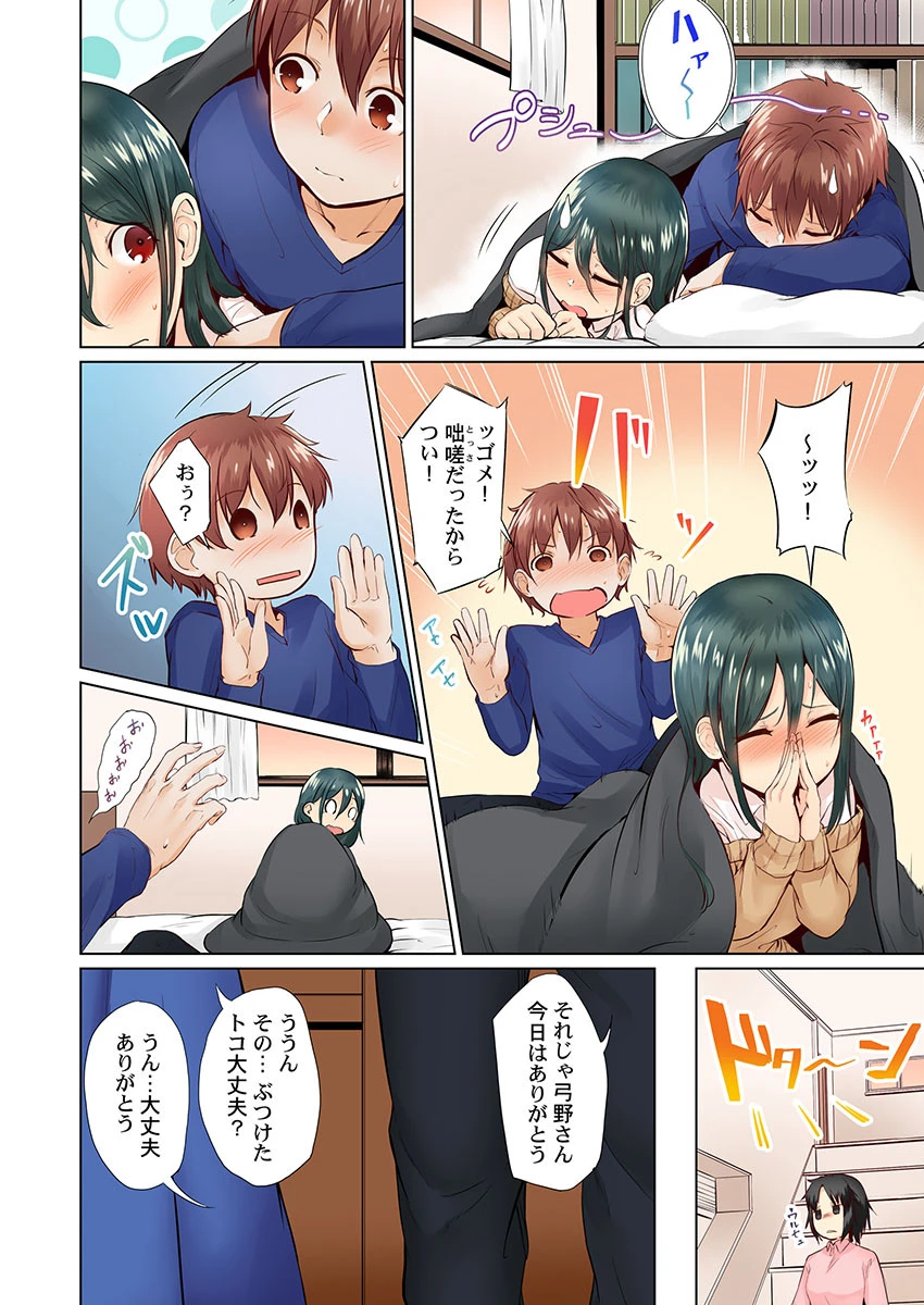 女の子が夜●いしちゃダメですか…? 3 4ページ