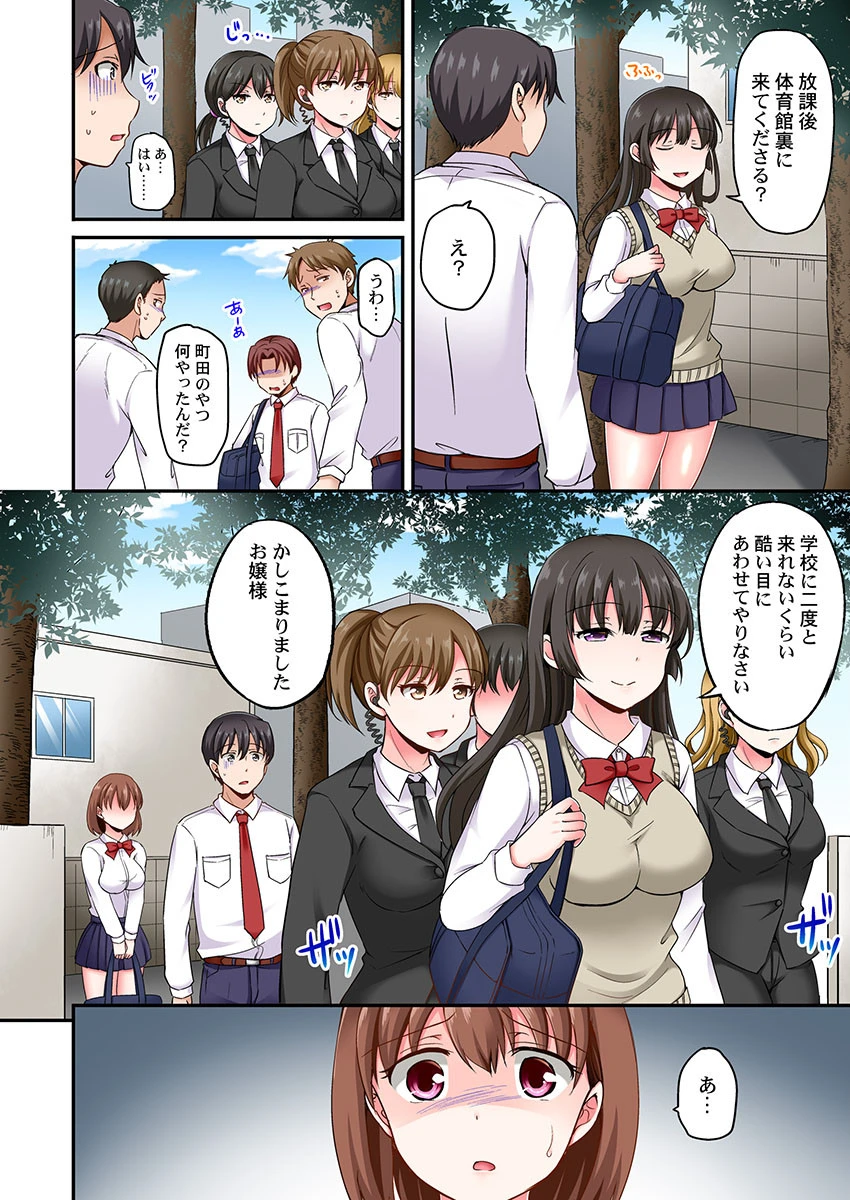 Lv.99の巨チンでイク…っ!〜異世界男子のチートな腰使い〜 3 4ページ