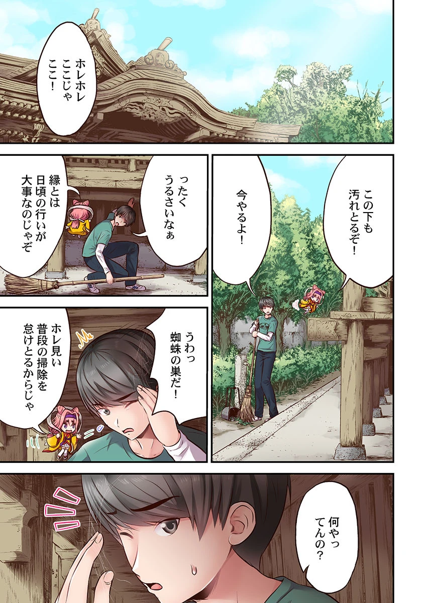 シックスナインでぴったり合体！？〜本気イキするまで解けない縄（単話） 3ページ