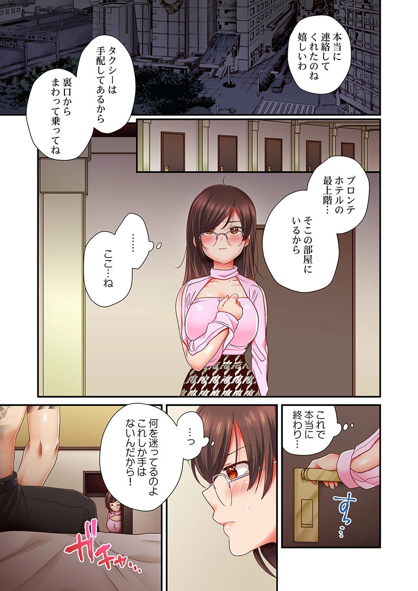 セックス漬けにしてやるよ〜気丈な女刑事はヤクザに抱かれてメスになる 8 3ページ