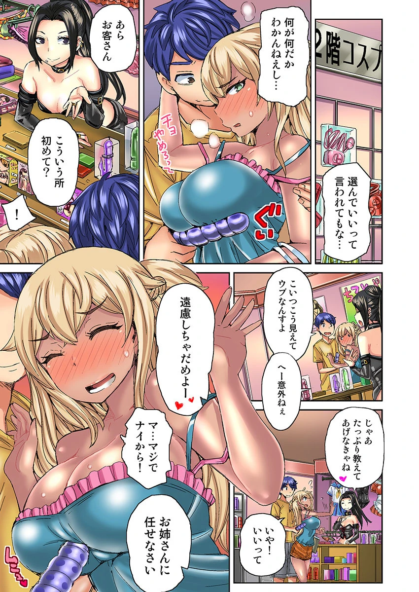 リゾートバイトで黒ギャルの処女、いただきます！？《合本版》 2 3ページ