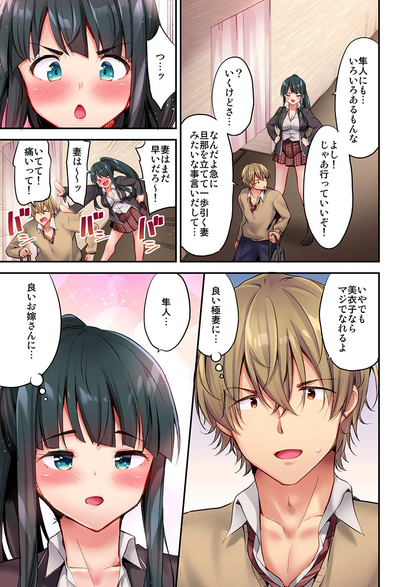 1ピストンでバレる嘘〜自称ビッチはウブに濡れる〜【合本版】 5ページ