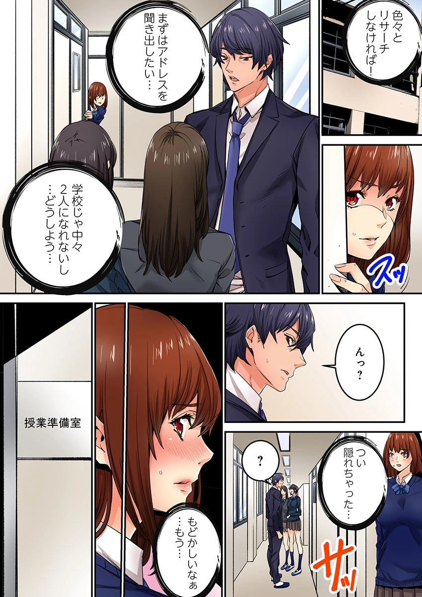 今から挿れるけど、「先っぽだけ」だからセックスじゃないよ。《合本版》 5ページ